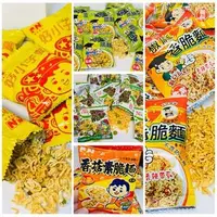 在飛比找露天拍賣優惠-香菇素脆麵 椒麻脆麵 好小子麵 青豆脆麵 海苔脆麵 嘉南脆麵