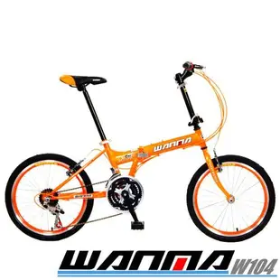 WANMA 聯名品牌20吋24速城市穿梭折疊車-W104-DIY調整-EU