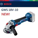 金金鑫五金 正品 BOSCH 博世 無刷 平面砂輪機 4英吋 18V GWS 18V-10 公司貨 含稅價（限時免運中）