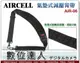 韓國 AIRCELL 氣墊式減壓背帶 AIR-06 AIR06 寬7cm 圓弧 掛勾設計 可掛相機包