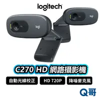 在飛比找蝦皮商城優惠-Logitech 羅技 C270 HD 網路攝影機 有線 視