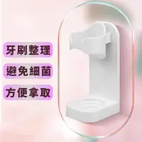 在飛比找momo購物網優惠-【衛浴用品】無痕電動牙刷收納架-2入組(免釘 壁掛架 瀝水牙