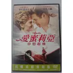 愛蜜莉亞 夢想起飛 DVD  李察吉爾 希拉蕊史旺主演