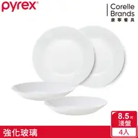 在飛比找鮮拾優惠-【CORELLE 康寧餐具】PYREX 靚白強化玻璃8.5吋