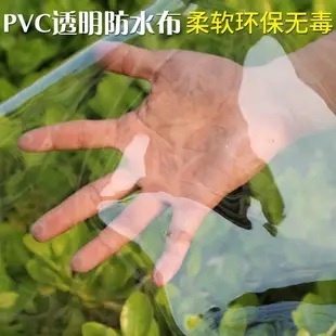 家用陽臺防雨網 透明防雨布篷布 塑膠防水布帆布 擋雨簾PVC遮雨布