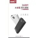 【行動電源】HANG 26000MAH K6 液晶顯示行動電源