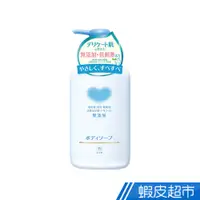 在飛比找蝦皮商城優惠-【日本牛乳石鹼】植物性無添加沐浴乳550ml 現貨 蝦皮直送