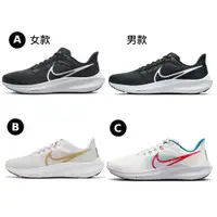 在飛比找蝦皮商城優惠-NIKE AIR ZOOM PEGASUS 39 男女鞋