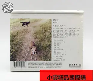 【優選國際購】[獨音唱片]雷光夏《不想忘記的聲音》正版CD全新現貨