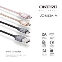 在飛比找蝦皮購物優惠-ONPRO UC-MB2A1M 金屬質感暗夜黑灰Micro 