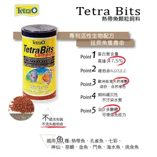 ▶青森水族◀德彩 Tetra Bits 熱帶魚、七彩顆粒飼料【1000ml、3.6L】