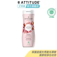 在飛比找蝦皮商城優惠-Attitude 艾特優 護色亮澤洗髮露 473ml