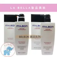 在飛比找樂天市場購物網優惠-哥德式 絲柔潤活 Milbon 護髮素 絲柔 公司貨 潤活 