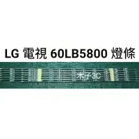 在飛比找蝦皮購物優惠-【木子3C】LG 電視 60LB5800 燈條 一套六條 每