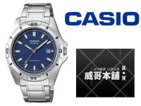 在飛比找Yahoo!奇摩拍賣優惠-【威哥本舖】Casio台灣原廠公司貨 MTP-1244D-2