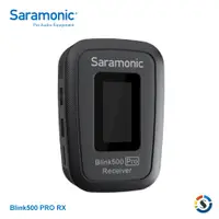 在飛比找PChome24h購物優惠-Saramonic楓笛 Blink500 PRO RX 無線