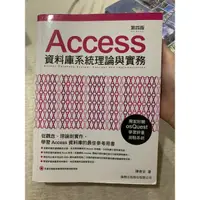 在飛比找蝦皮購物優惠-Access 資料庫系統理論與實務-陳會安 著