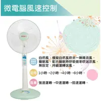 在飛比找蝦皮購物優惠-Zushiang 日象 ZOF-1498 14吋微電腦搖控立