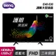 【BenQ 明基】E40-530 40型 Android 11 護眼液晶顯示器[含運無安裝]