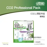 在飛比找蝦皮購物優惠-【透明度】iSTA 伊士達 CO2 Professional