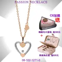 在飛比找momo購物網優惠-【CHARRIOL 夏利豪】Passion Necklace