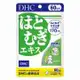 [唐吉軻德] DHC 薏仁精華 60天份(60粒)