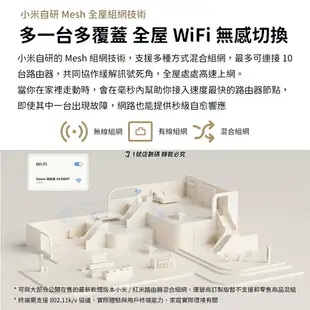 小米 路由器 AX3000T 5G 分享器 AP WIFI6 雙WAN 網路 5G 4K【APP下單最高22%點數回饋】