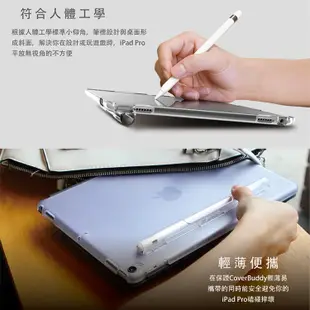 SwitchEasy 防摔殼 iPad Pro CoverBuddy 平板保護殼 10.2 10.5 12.9 11 吋