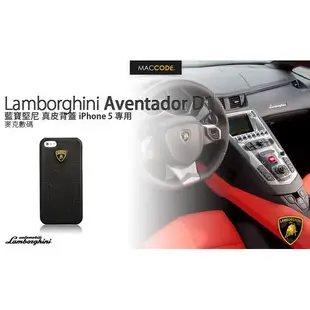 Lamborghini 藍寶堅尼 Aventador D1 真皮 背蓋 iPhone SE / 5S /5 現貨 含稅