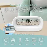 在飛比找PChome24h購物優惠-多功能透明鬧鐘 溫溼度 計時器 萬年曆電子時鐘