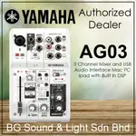 山葉 YAMAHA AG03 3 通道混音器和 USB 音頻接口 (AG-03) [1 年保修]