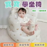 在飛比找樂天市場購物網優惠-Baby童衣 多功能充氣小沙發 可攜式寶寶外出椅 寶寶洗澡椅