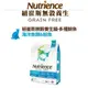 美國 Nutrience 紐崔斯 《無穀養生 多種鮮魚》貓糧 2.5kg