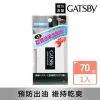 在飛比找momo購物網優惠-【日本GATSBY 官方直營】蜜粉式清爽吸油面紙70張入