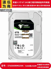 在飛比找露天拍賣優惠-【可開發票】希捷銀河ST6000NM029A企業級3.5寸6