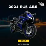 2021年 YAMAHA R15 ABS 二手機車/輕檔車/仿賽/中古車/山葉