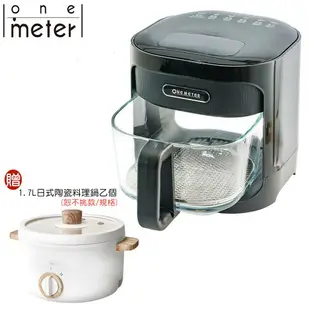 【領券再享優惠+贈1.7L日式陶瓷料理鍋】one-meter 4.5L3D氣旋無油空玻璃氣炸鍋 玻霸鍋 OBO-45023GF