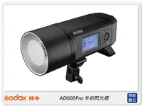 在飛比找Yahoo奇摩購物中心優惠-GODOX 神牛 AD600Pro TTL II 外拍閃光燈