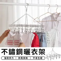 在飛比找momo購物網優惠-【STAR CANDY】20夾不鏽鋼曬衣架 免運費(抗風 不