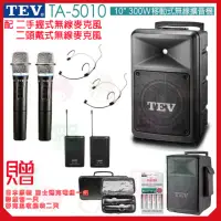 在飛比找momo購物網優惠-【TEV】TA-5010 配2手握+2頭戴 式無線麥克風(1