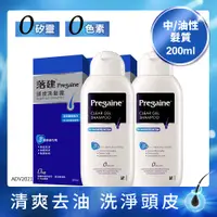 在飛比找PChome24h購物優惠-落建 頭皮洗髮露-潔淨健髮配方200ml x2