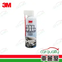 在飛比找PChome24h購物優惠-【3M】潤滑劑 電動窗橡膠潤滑 乾式 PN87981(車麗屋