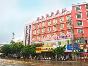 港豐商務酒店Gangfeng Business Hotel