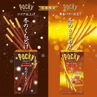 在飛比找蝦皮購物優惠-日本 GLICO固力果 冬季限定 POCKY棒 可可亞/焦糖