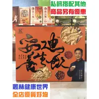 在飛比找蝦皮購物優惠-震達 孫安迪養生飲 40包 原價4290，特價3800 知名