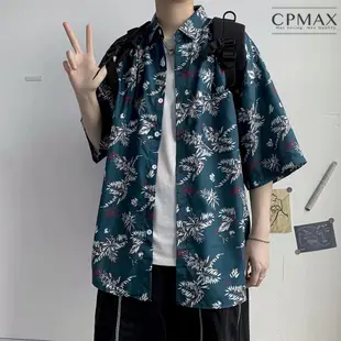 【CPMAX】襯衫 碎花襯衫 短袖襯衫 男生襯衫 海邊襯衫 沙灘襯衫 碎花襯衫 港風襯衫 度假襯衫 男上著【B76】