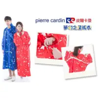 在飛比找蝦皮購物優惠-皮爾卡登雨衣 Pierre Cardin 雨衣 夢幻之星雨衣