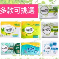 在飛比找蝦皮購物優惠-咪咪🌸KOTEX 靠得住衛生棉 護墊 草本抑菌 茶樹舒涼 涼