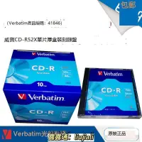 在飛比找露天拍賣優惠-「特價現貨」全球購✨台產Verbatim威寶刻錄盤CD-R 