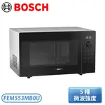 ［BOSCH 博世家電］6系列 獨立式微波燒烤爐-深遂黑 FEM553MB0U